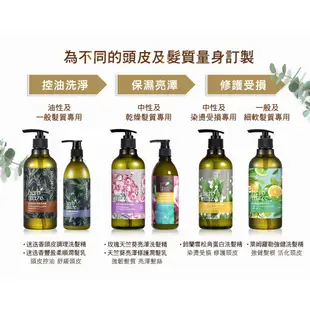 herbmaze 草繹 迷迭香豐盈柔順潤髮乳350ml