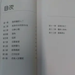 捷安網路二手書局 2012 泛亞文化 365地球小小說 幽默趣味小說(3本合售)