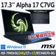 msi微星 Alpha 17 C7VG-027TW 17.3吋 電競筆電-24G雙碟特仕版