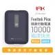 Feeltek PICO 10000mAh PD & QC 快充行動電源