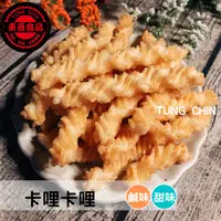 在飛比找蝦皮購物優惠-【東晉食品】卡哩卡哩(甜)(鹹)-古早味零嘴系列-懷舊口味-