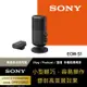 Sony ECM-S1 無線串流麥克風 (公司貨 保固12個月)