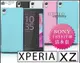 [190 免運費] SONY XPERIA XC 透明清水套 布丁套 布丁殼 F5321 4.6吋 索尼 XC 空壓殼