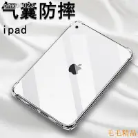 在飛比找Yahoo!奇摩拍賣優惠-得利小店【】◊適用于蘋果ipadair2保護套ipad6代平