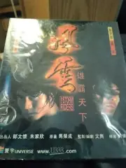 The Storm Riders VCD