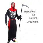 🌹手舞足蹈舞蹈用品🌹萬聖節表演服裝道具/骷髏黑袍使者/惡魔服裝/購買價$700元/出租價$300元