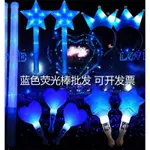 【全場客製化】 演唱會藍色螢光棒發光星星燈客製五月天銀光棒夜光晚會應援棒道具