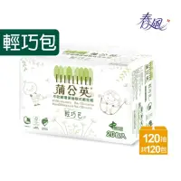 在飛比找momo購物網優惠-【蒲公英】環保抽取式衛生紙輕巧包(120抽*20包*6串)