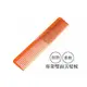 TAMING 專業大寬板 電木剪裁梳 橘色 梳子 OK-06 雙面梳 電木梳【DT STORE】【0313209】