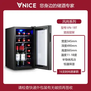 紅酒櫃恒溫酒櫃迷你小型VNICE VN-18T家用電子恒濕紅酒冰箱恒溫櫃220V 森馬先生旗艦店