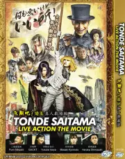 JAPANESE LIVE ACTION MOVIE DVD TONDE SAITAMA English Subtitle Region All