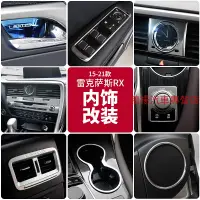 在飛比找蝦皮購物優惠-Lexus RX300改裝新RX200T RX450h專用汽