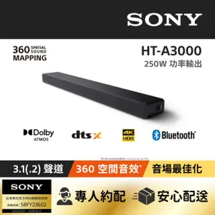 【SONY 索尼】SONY 3.1 聲道單件式揚聲器(HT-A3000)