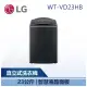【LG 樂金】 WT-VD23HB 23公斤 AI DD™蒸氣直驅變頻直立洗衣機 極光黑 (WT-VD23HB)
