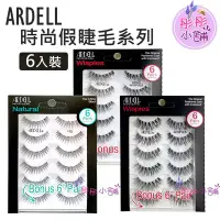 在飛比找Yahoo!奇摩拍賣優惠-【彤彤小舖】Ardell 時尚假睫毛6入裝