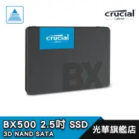 在飛比找蝦皮商城優惠-Micron 美光 BX500 SSD 2.5吋 固態硬碟 