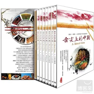 舌尖上的中國 DVD