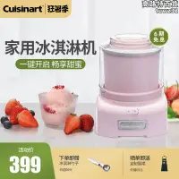 在飛比找露天拍賣優惠-新品cuisinart/美膳雅冰淇淋機家用小型迷你兒童自製酸