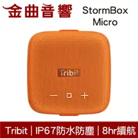 在飛比找樂天市場購物網優惠-Tribit StormBox Micro 橘色 IP67 