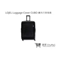 在飛比找i郵購優惠-【LOJEL】Luggage Cover CUBO 30吋 