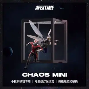 APEXTIME CHAOS LITE PRO 模型 人偶 公仔 1/6 專用展示盒 櫃 雕像 潮偶 鋼鐵人 蝙蝠俠