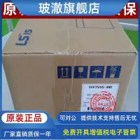 在飛比找Yahoo!奇摩拍賣優惠-【原裝正品】韓國LS產電變頻器SV370IS5-4替代SV3