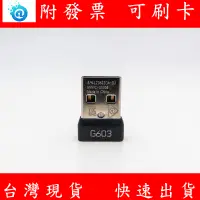 在飛比找蝦皮購物優惠-全新 含稅 Logitech 羅技 G603 無線電競遊戲滑