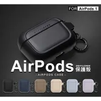 在飛比找蝦皮商城精選優惠-AirPods1 耳機保護殼 DEVILCASE 惡魔盾 A