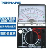 在飛比找蝦皮購物優惠-《吉利電料》 TENMARS泰瑪斯 指針式三用電錶 YF-3