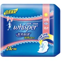 在飛比找蝦皮商城優惠-whisper好自在 瞬潔絲薄日用24cm16片