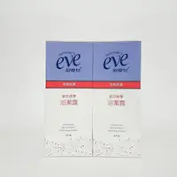 在飛比找蝦皮購物優惠-eve舒摩兒賦活美學浴潔露237ml 全肌防護 x2瓶+私密