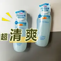 在飛比找蝦皮購物優惠-【公司貨】SENKA專科 水潤保濕化妝水 200ml 清爽型