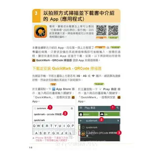 中老年人愛用APP全收錄 ＜ 適用 iOS + Android 雙系統手機及平板＞