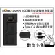 數位小兔【ROWA SONY NP-F970 LCD 雙槽充電器】Godox YONGNUO 補光燈專用 USB 雙充