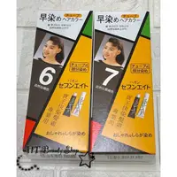 在飛比找蝦皮購物優惠-(開發票)  全新 日本原裝進口 寶王快染髮霜 經濟包 白髮