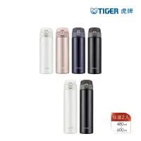 在飛比找momo購物網優惠-【TIGER虎牌】夢重力買1送1_超輕量彈蓋不鏽鋼保溫瓶 4