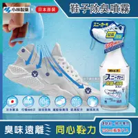 在飛比找蝦皮購物優惠-日本 小林製藥 鞋子除臭噴霧 250ml 運動鞋 靴子 吸濕