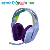 在飛比找蝦皮商城優惠-Logitech羅技 無線RGB炫光電競耳麥G733-紫【愛