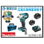 (景鴻) 公司貨 MAKITA 牧田 18V 無碳刷衝擊套筒板手 DTW300RGJ 6.0雙電 含稅價