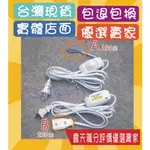 全新台製～無段式110V,220V風扇馬達調速器-有ISO9001及安規認證的喔～