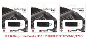 全新附發票 速度 USB3.2！金士頓 Exodia USB 3.2 隨身碟 DTX 128G 另有 32G 64G