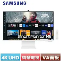 在飛比找有閑購物優惠-SAMSUNG三星 32型 M8 智慧聯網螢幕 S32CM8