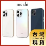 【MOSHI原廠現貨 24H出貨】MOSHI IGLAZE晶緻曜澤保護殼 IPHONE13/PRO/PROMAX 手機殼