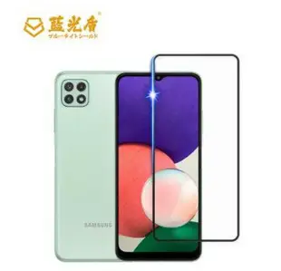 Samsung Galaxy A22 【藍光盾】 手機及平板濾藍光保護貼