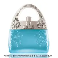 在飛比找蝦皮購物優惠-Anna Sui Sui Dream 安娜蘇甜蜜夢境女性淡香