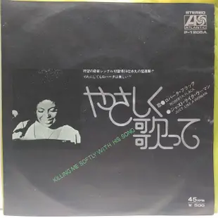 45 rpm 7吋單曲 Roberta Flack【Killing Me Softly with This Song】