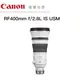 Canon RF 400mm F2.8L IS USM EOS 大光圈望遠定焦鏡 台灣佳能公司貨 望遠 飛羽 天文 德寶光學