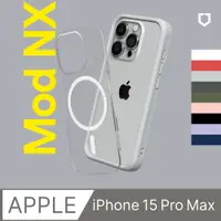 在飛比找神腦生活優惠-犀牛盾 Mod NX MagSafe 兼容 iPhone 1