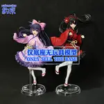 約束底座 亞克力地臺 適用於 TAITO TOKISAKI KURUMI YATOGAMI TOHKA 手辦模型底盤 D