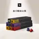 Nespresso 義式饗宴咖啡80顆組 (8條*10顆；僅適用於Nespresso 膠囊咖啡機)